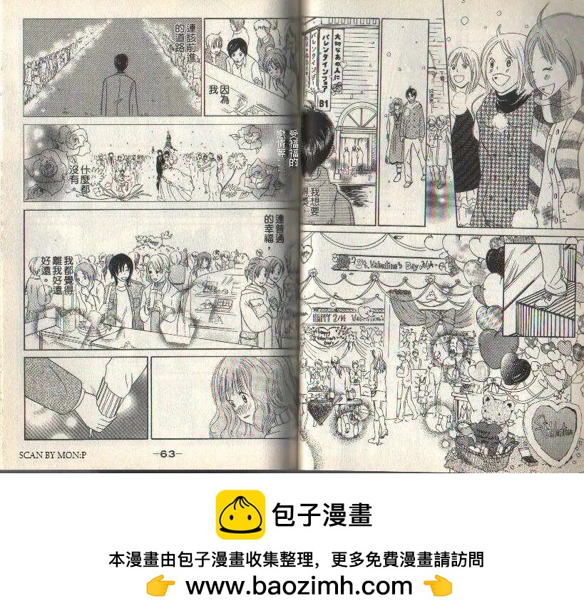 《IS上帝的恶作剧》第08卷 第50页