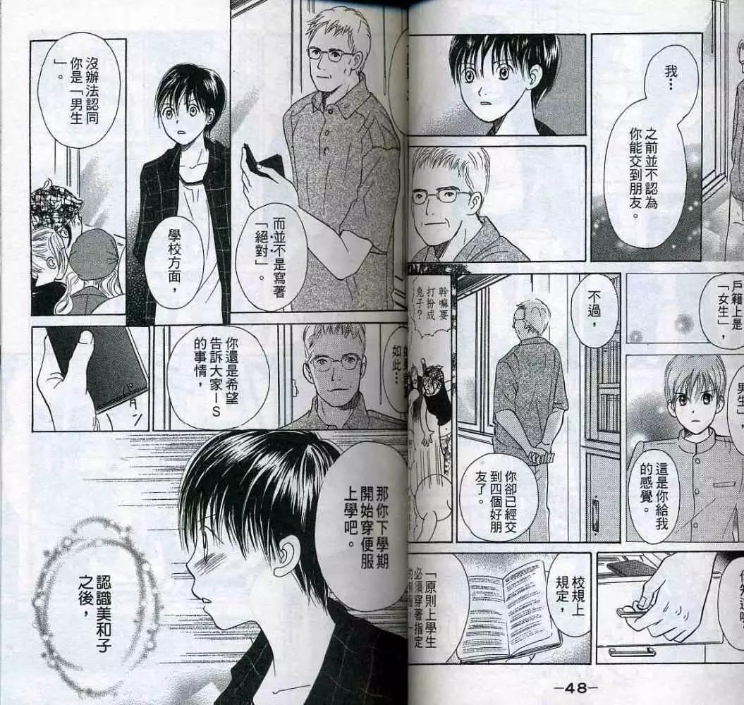 《IS上帝的恶作剧》第05卷 第26页