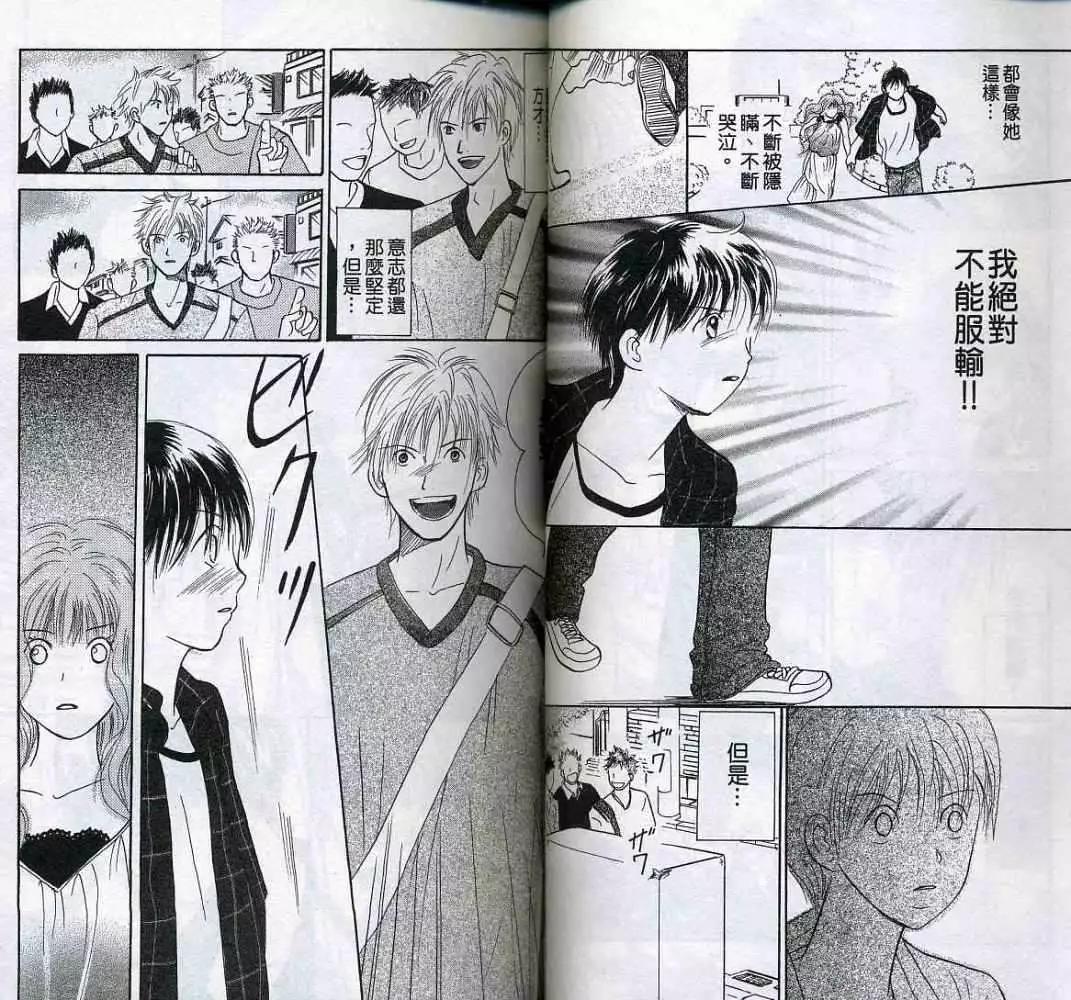《IS上帝的恶作剧》第05卷 第33页
