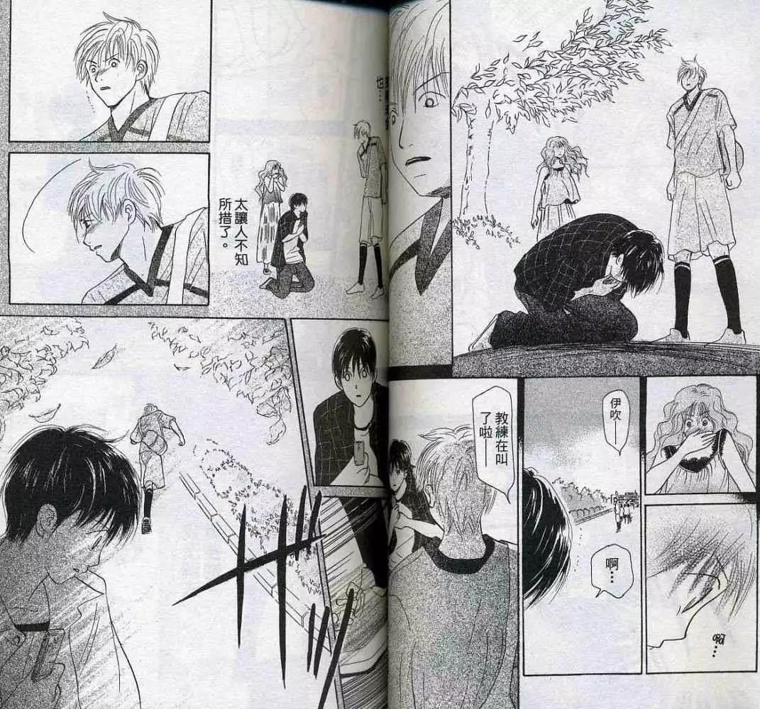 《IS上帝的恶作剧》第05卷 第36页