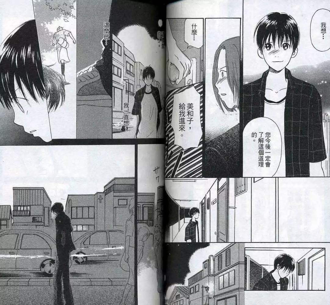 《IS上帝的恶作剧》第05卷 第39页