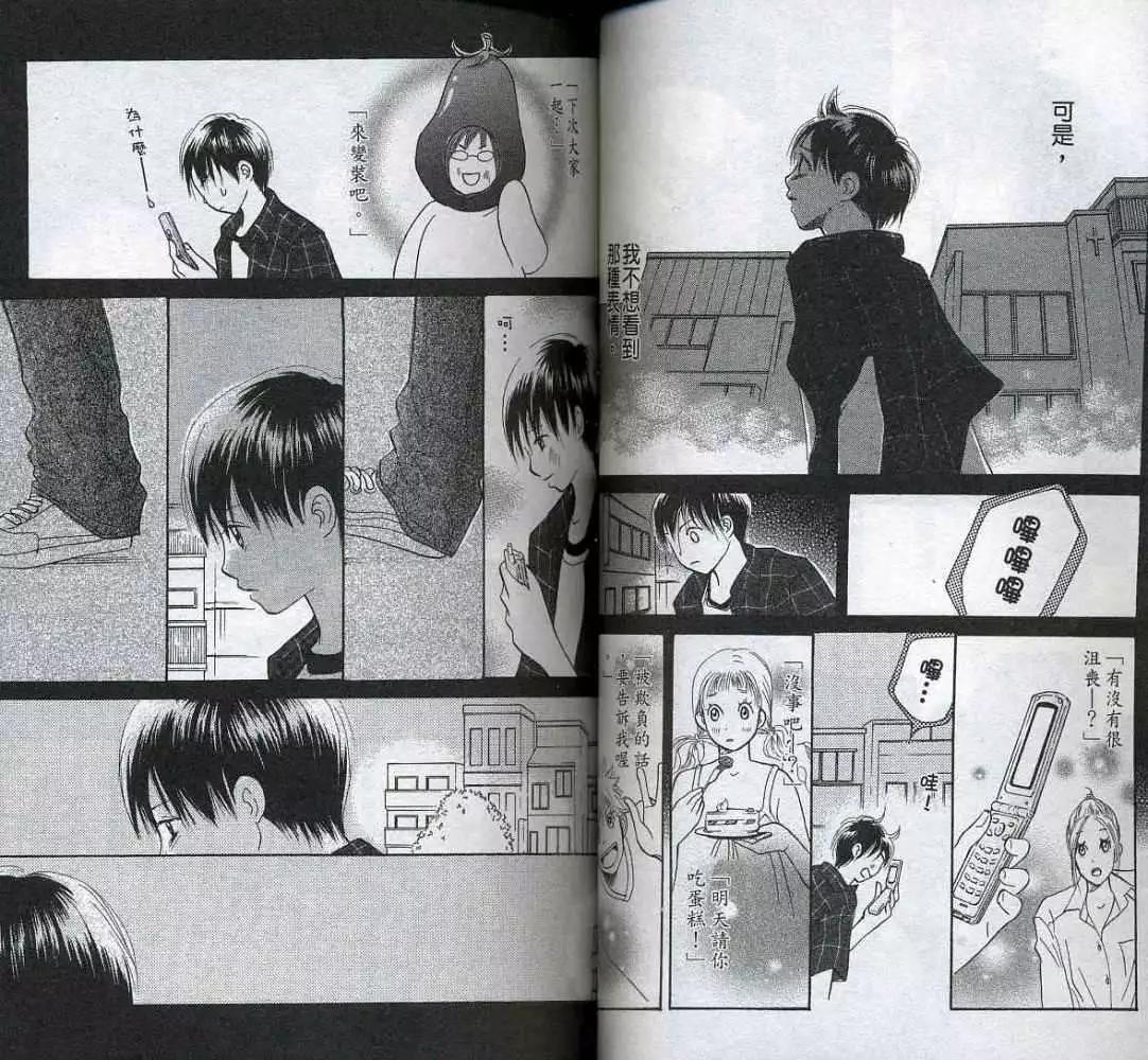 《IS上帝的恶作剧》第05卷 第40页