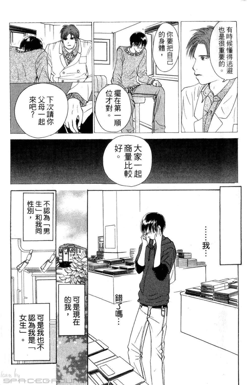 《IS上帝的恶作剧》第06卷 第16页