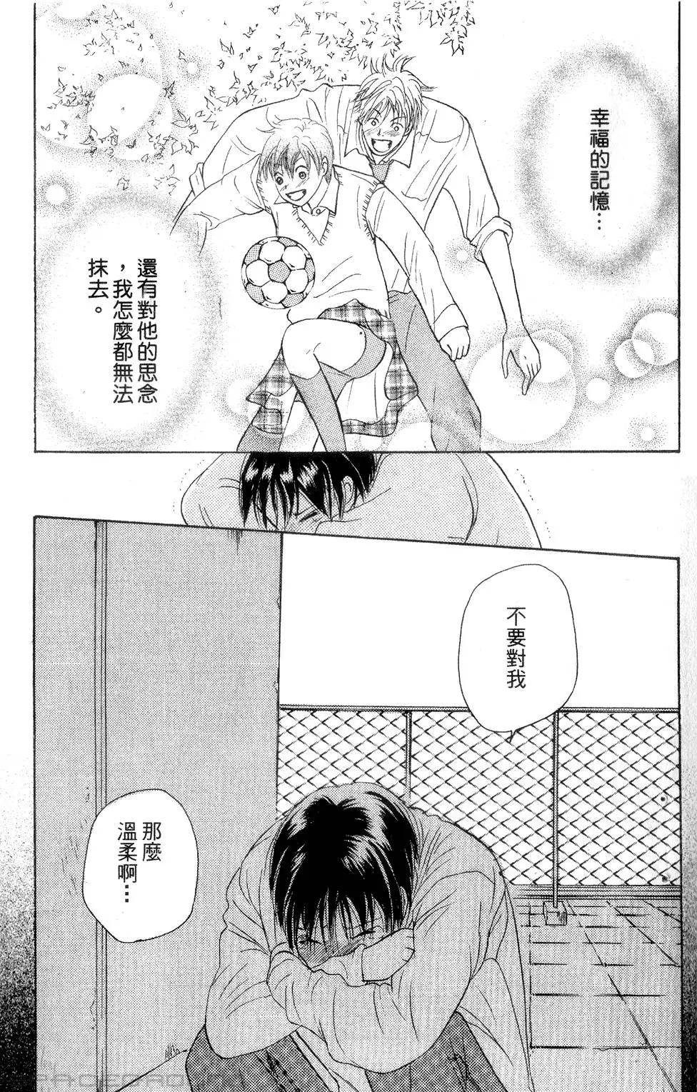 《IS上帝的恶作剧》第06卷 第26页