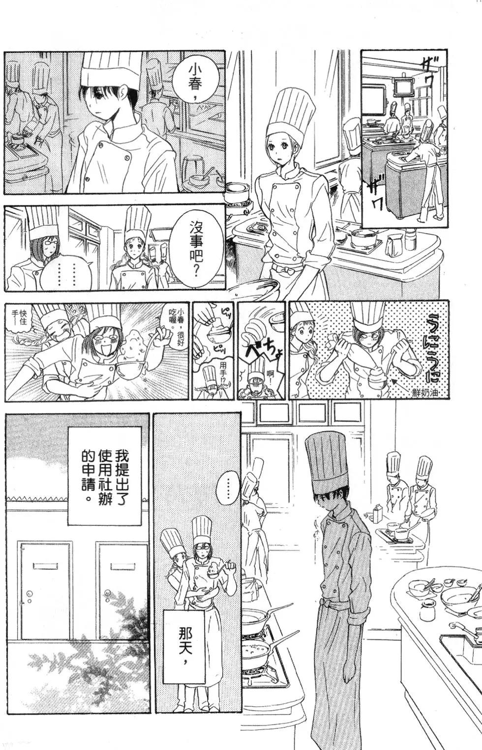 《IS上帝的恶作剧》第06卷 第27页