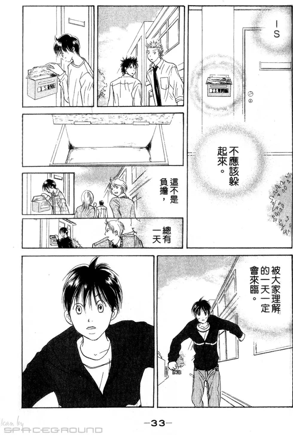 《IS上帝的恶作剧》第06卷 第34页
