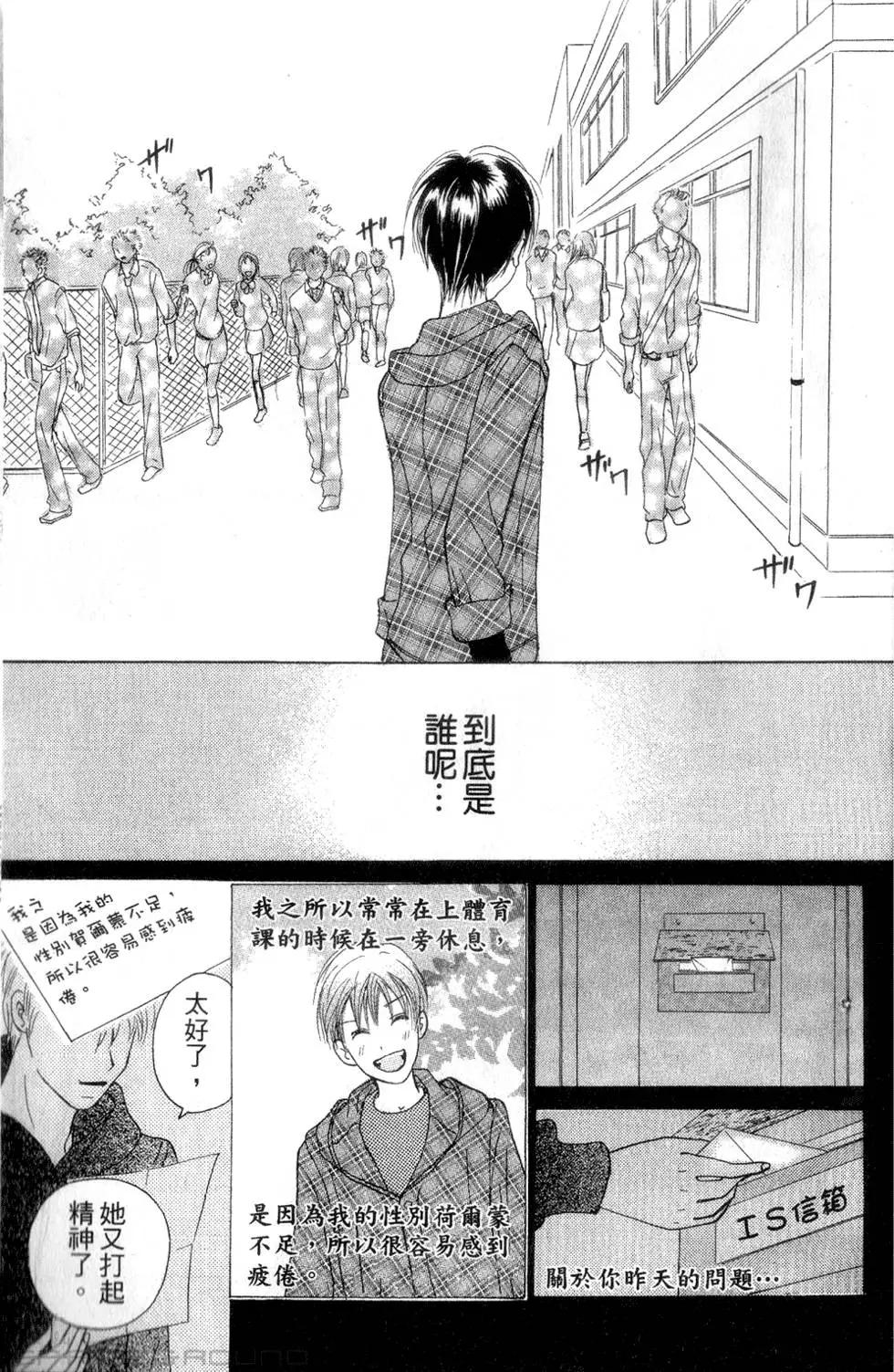 《IS上帝的恶作剧》第06卷 第42页