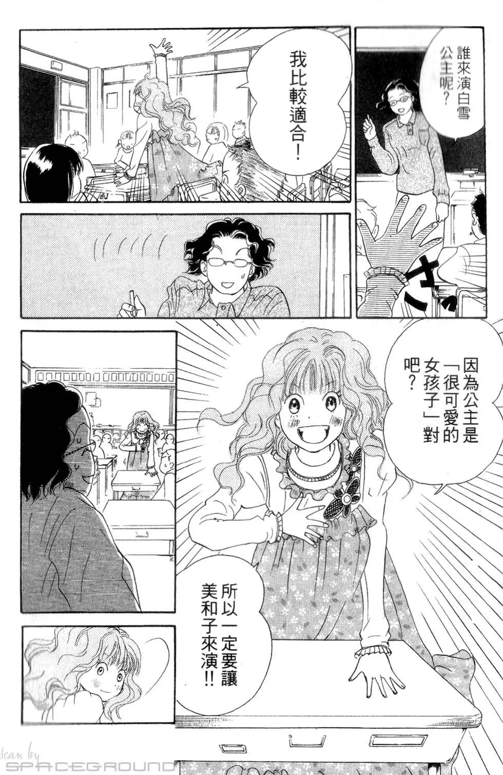 《IS上帝的恶作剧》第06卷 第46页