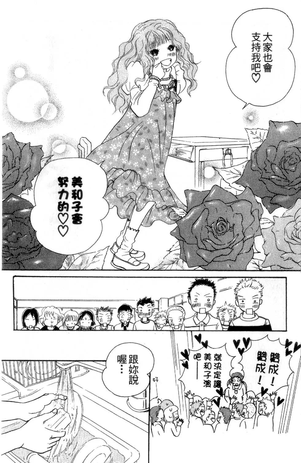 《IS上帝的恶作剧》第06卷 第47页