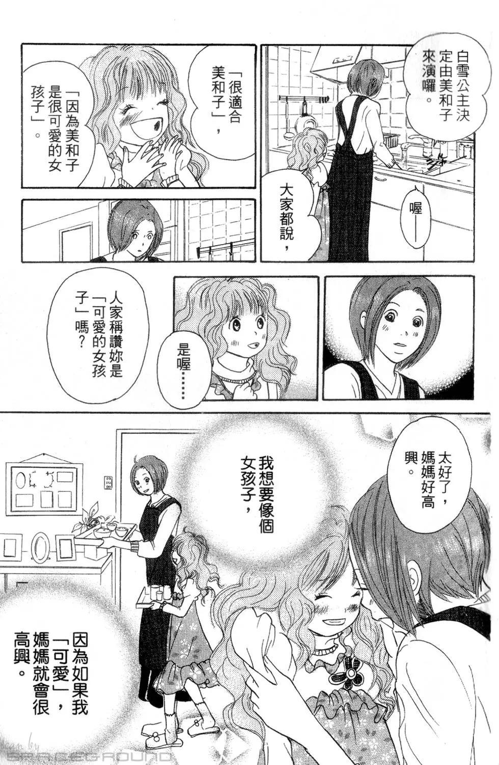 《IS上帝的恶作剧》第06卷 第48页