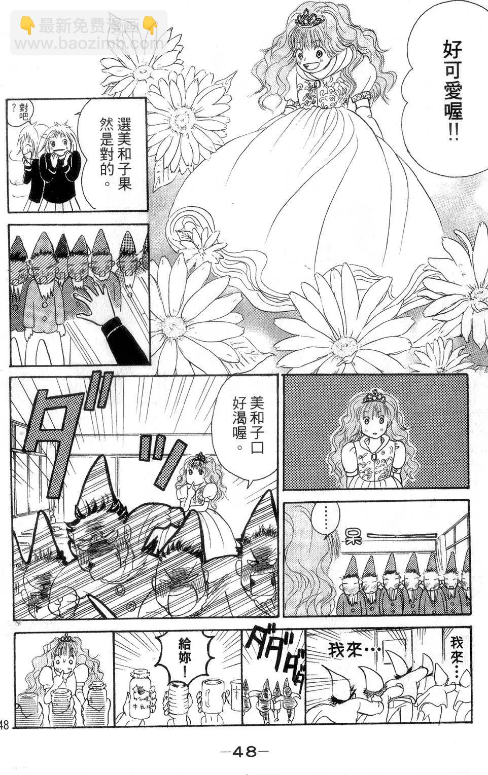 《IS上帝的恶作剧》第06卷 第49页
