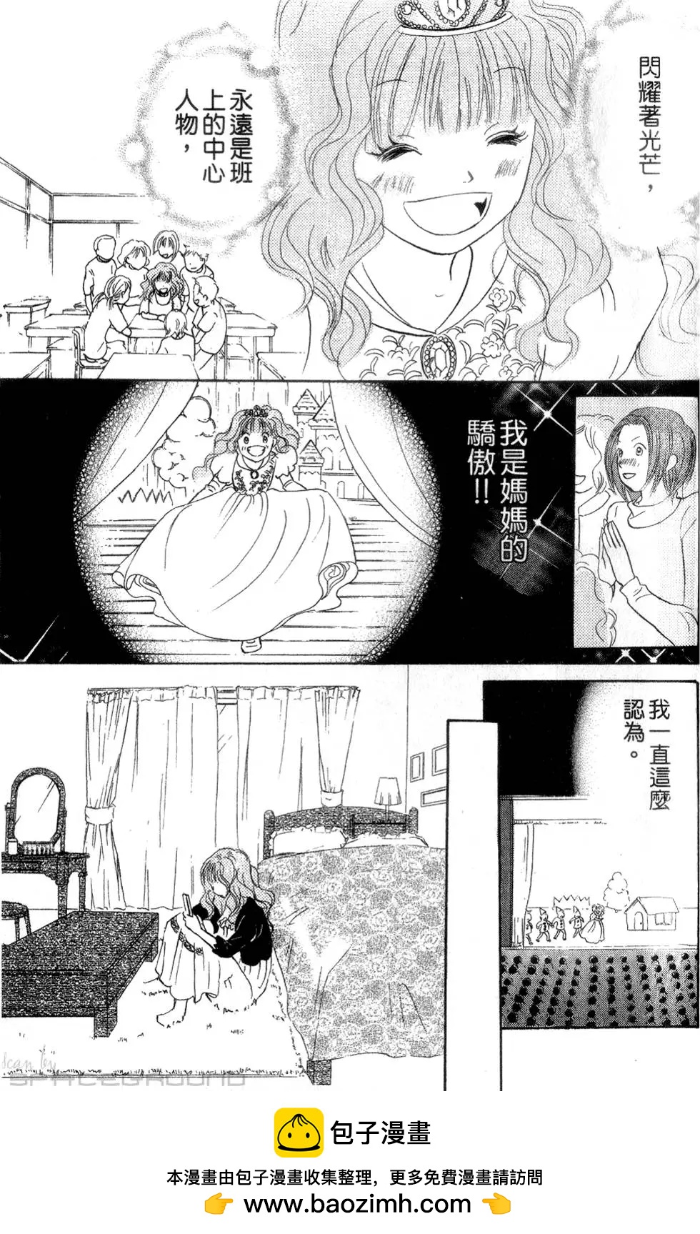 《IS上帝的恶作剧》第06卷 第50页