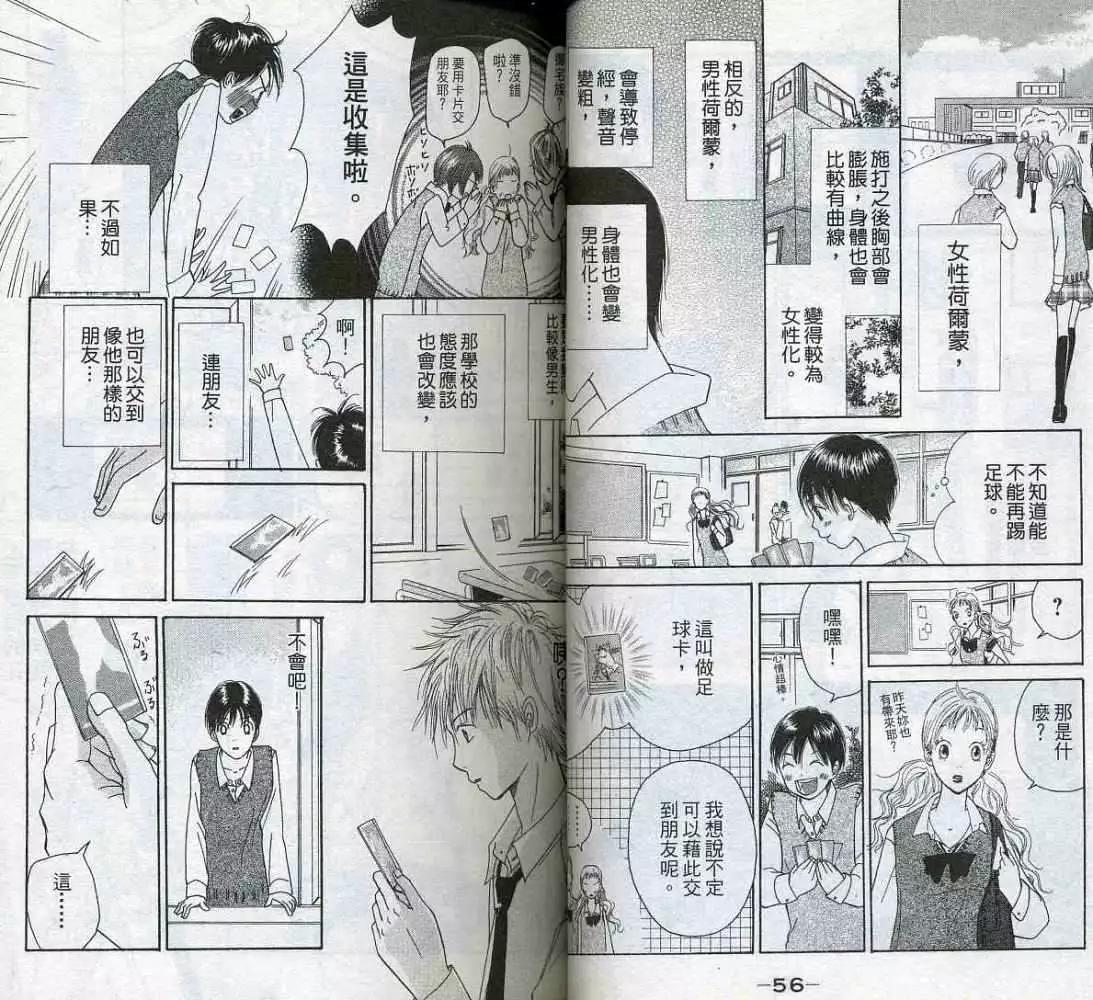 《IS上帝的恶作剧》第03卷 第31页