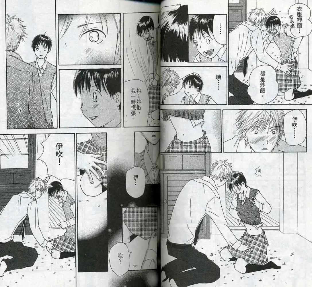 《IS上帝的恶作剧》第03卷 第37页