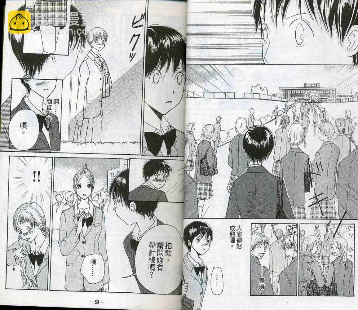 《IS上帝的恶作剧》第03卷 第7页