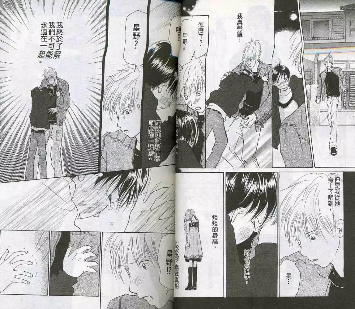 《IS上帝的恶作剧》第04卷 第17页