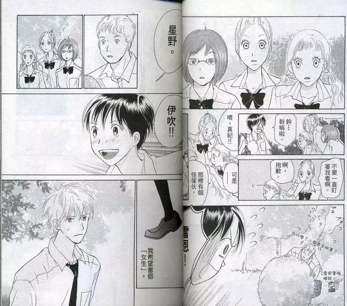 《IS上帝的恶作剧》第04卷 第21页