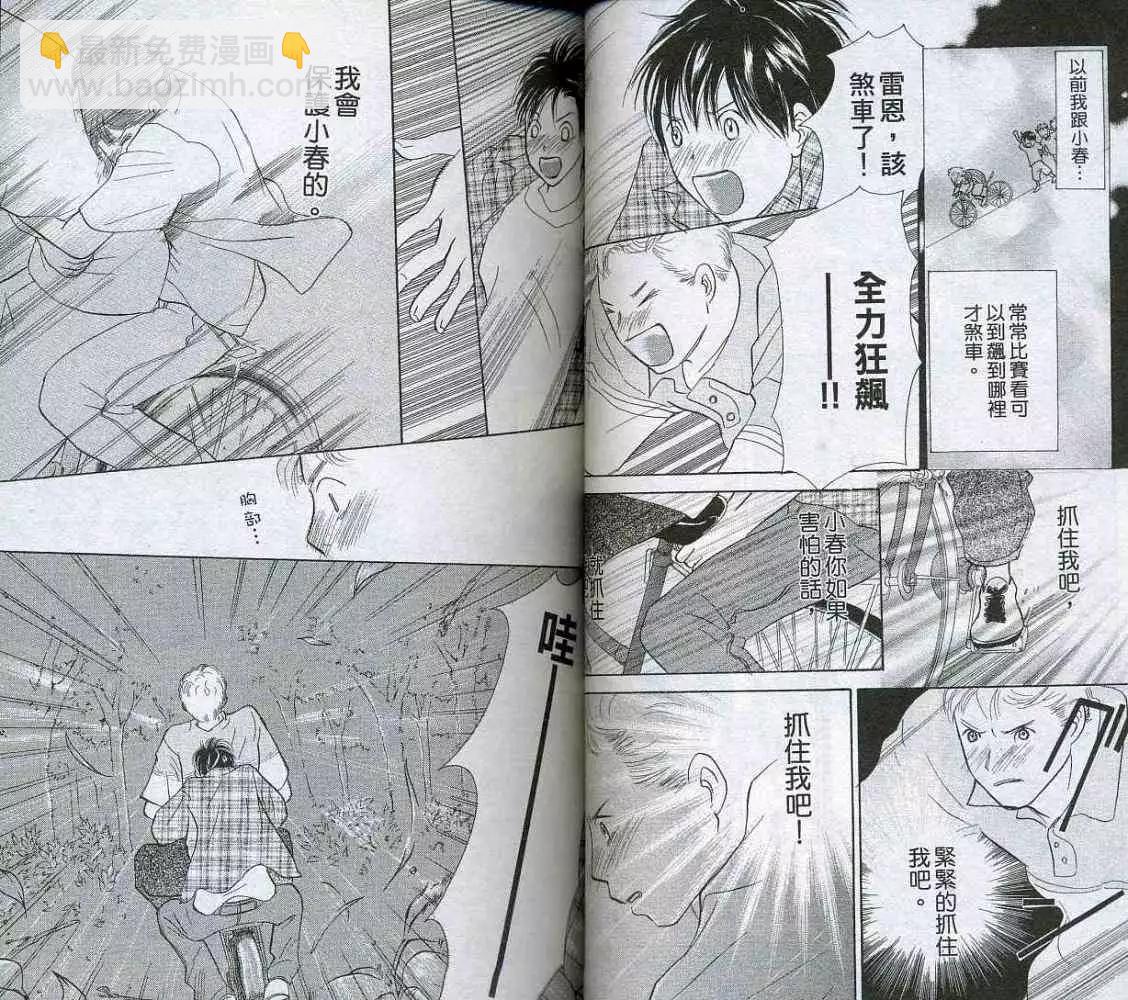 《IS上帝的恶作剧》第04卷 第33页