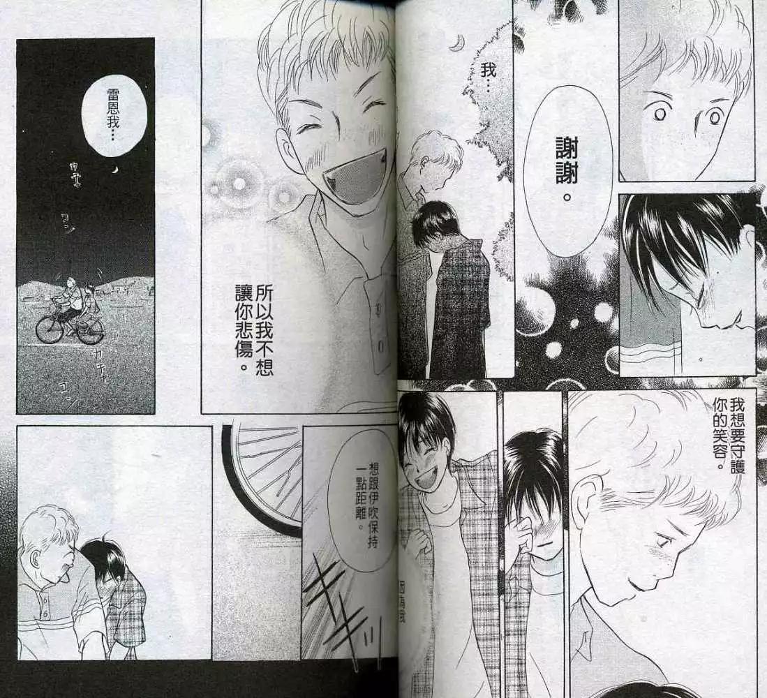 《IS上帝的恶作剧》第04卷 第38页