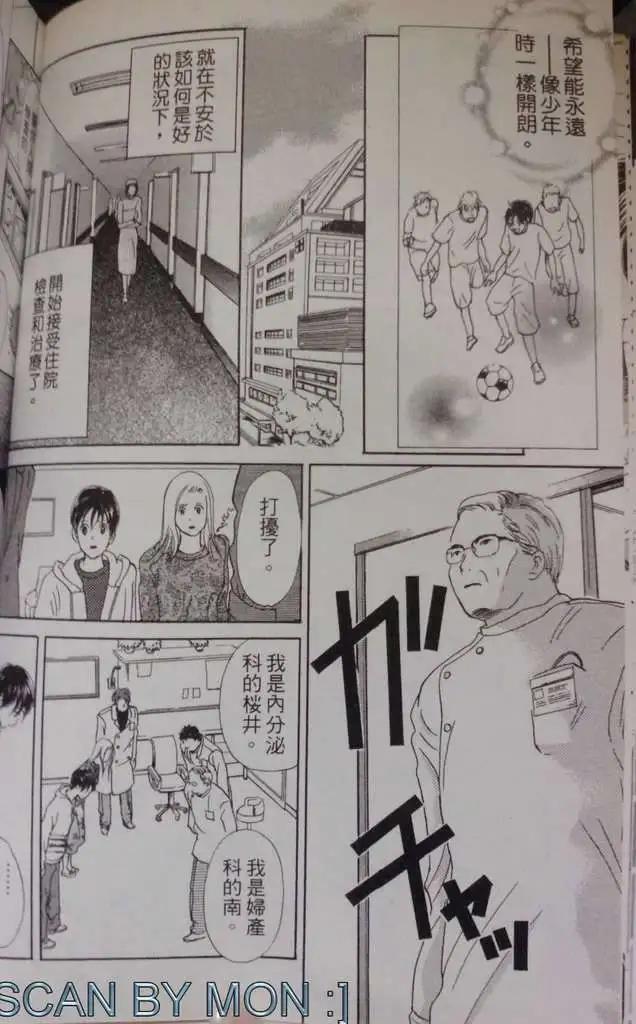 《IS上帝的恶作剧》第08卷 第12页