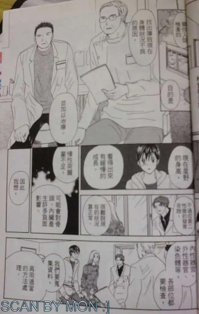 《IS上帝的恶作剧》第08卷 第13页