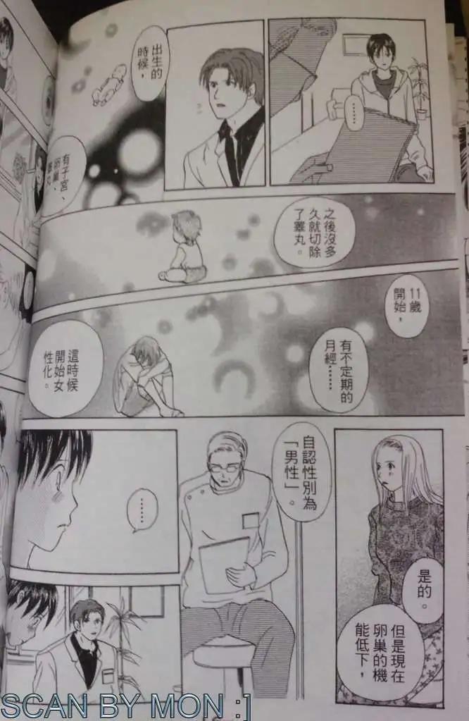《IS上帝的恶作剧》第08卷 第14页