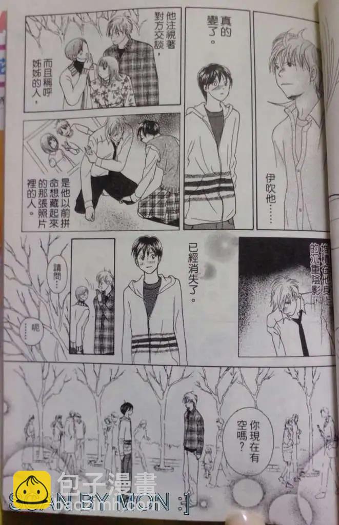 《IS上帝的恶作剧》第08卷 第25页