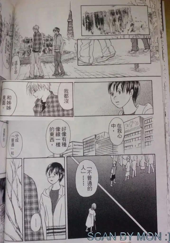 《IS上帝的恶作剧》第08卷 第26页