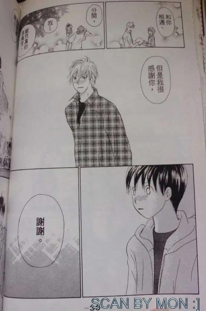 《IS上帝的恶作剧》第08卷 第28页