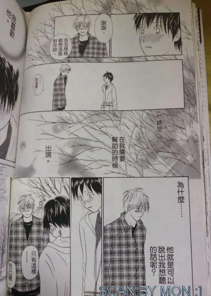《IS上帝的恶作剧》第08卷 第30页