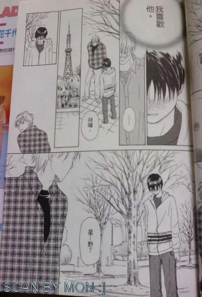 《IS上帝的恶作剧》第08卷 第31页