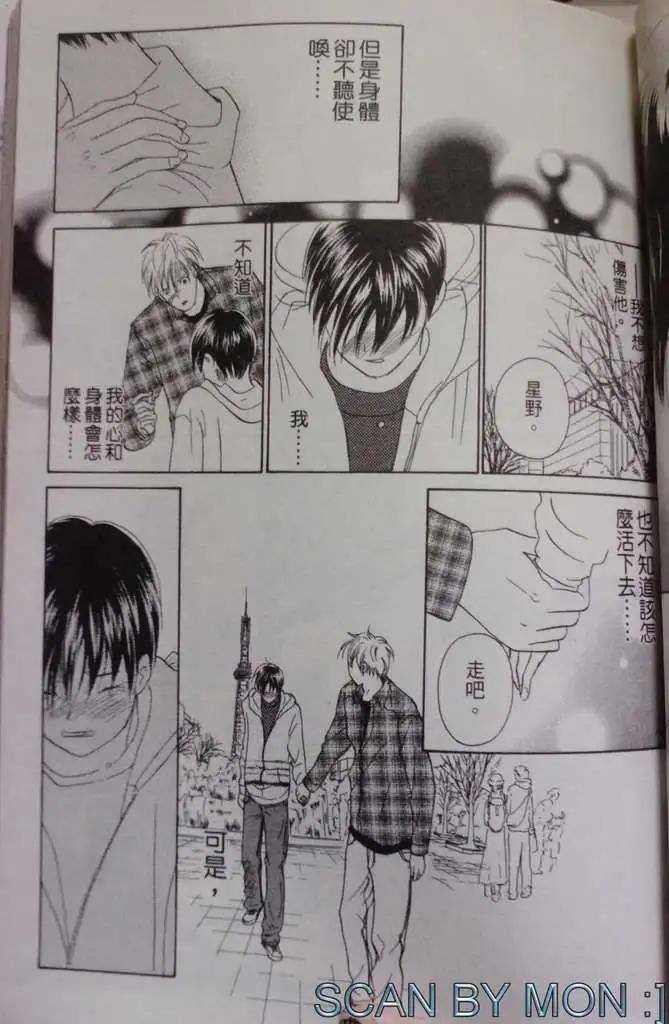 《IS上帝的恶作剧》第08卷 第33页