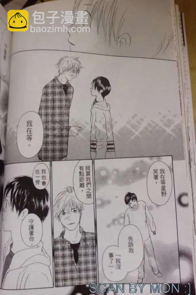 《IS上帝的恶作剧》第08卷 第36页