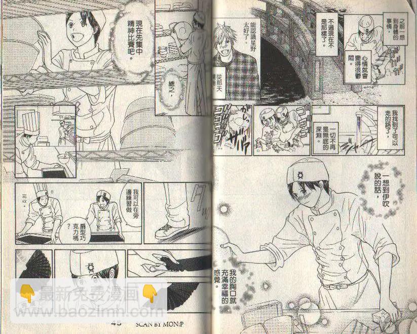 《IS上帝的恶作剧》第08卷 第41页