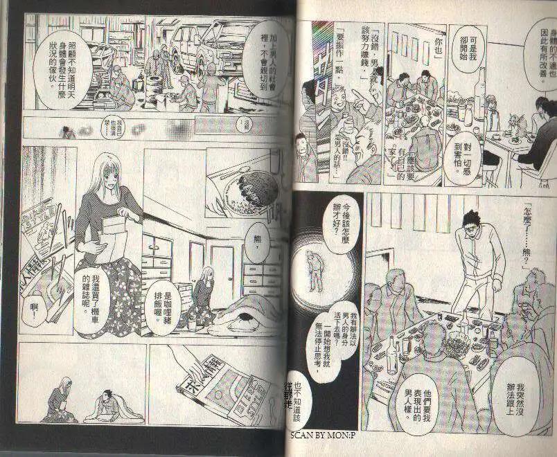 《IS上帝的恶作剧》第08卷 第44页