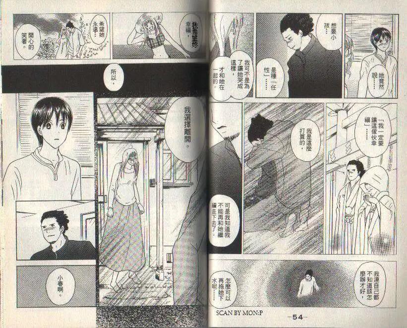 《IS上帝的恶作剧》第08卷 第46页