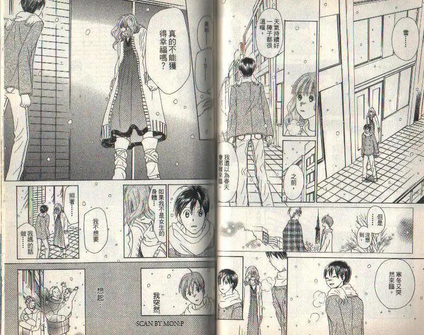 《IS上帝的恶作剧》第08卷 第48页