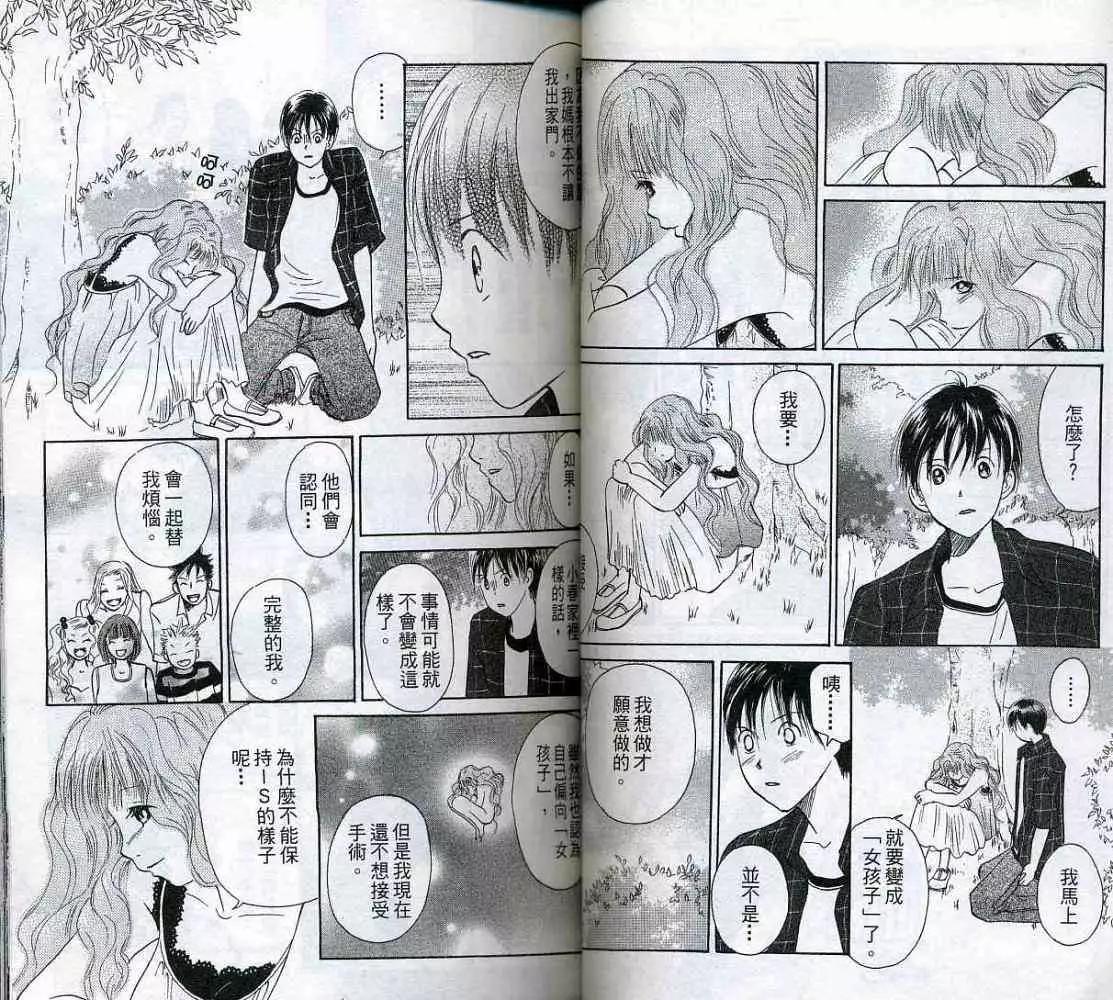 《IS上帝的恶作剧》第05卷 第29页