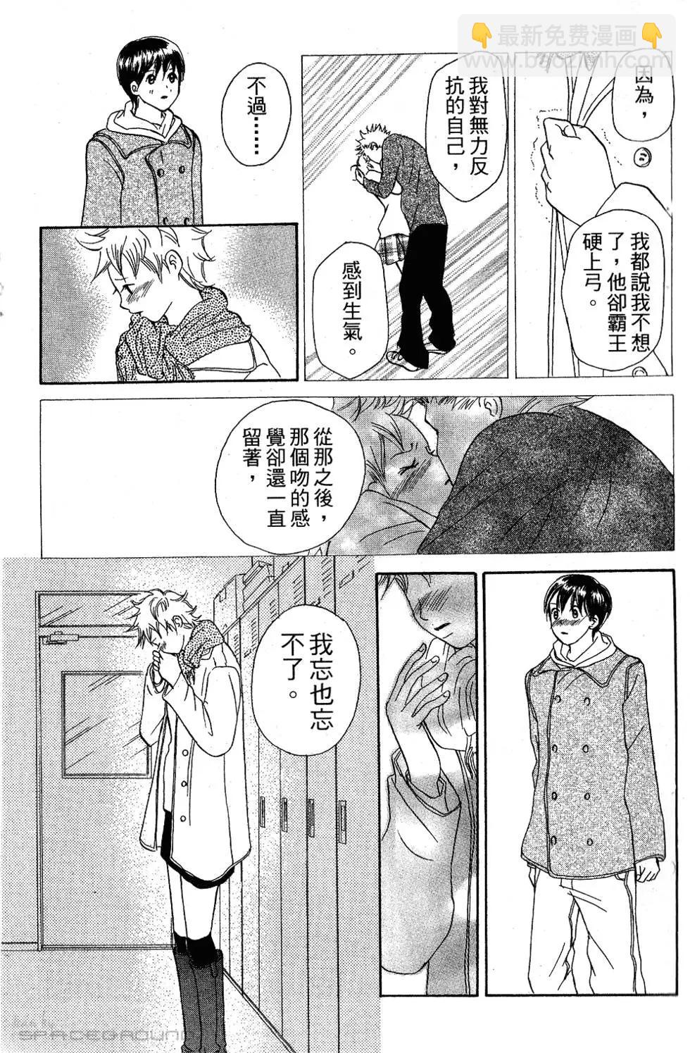 《IS上帝的恶作剧》第07卷 第24页