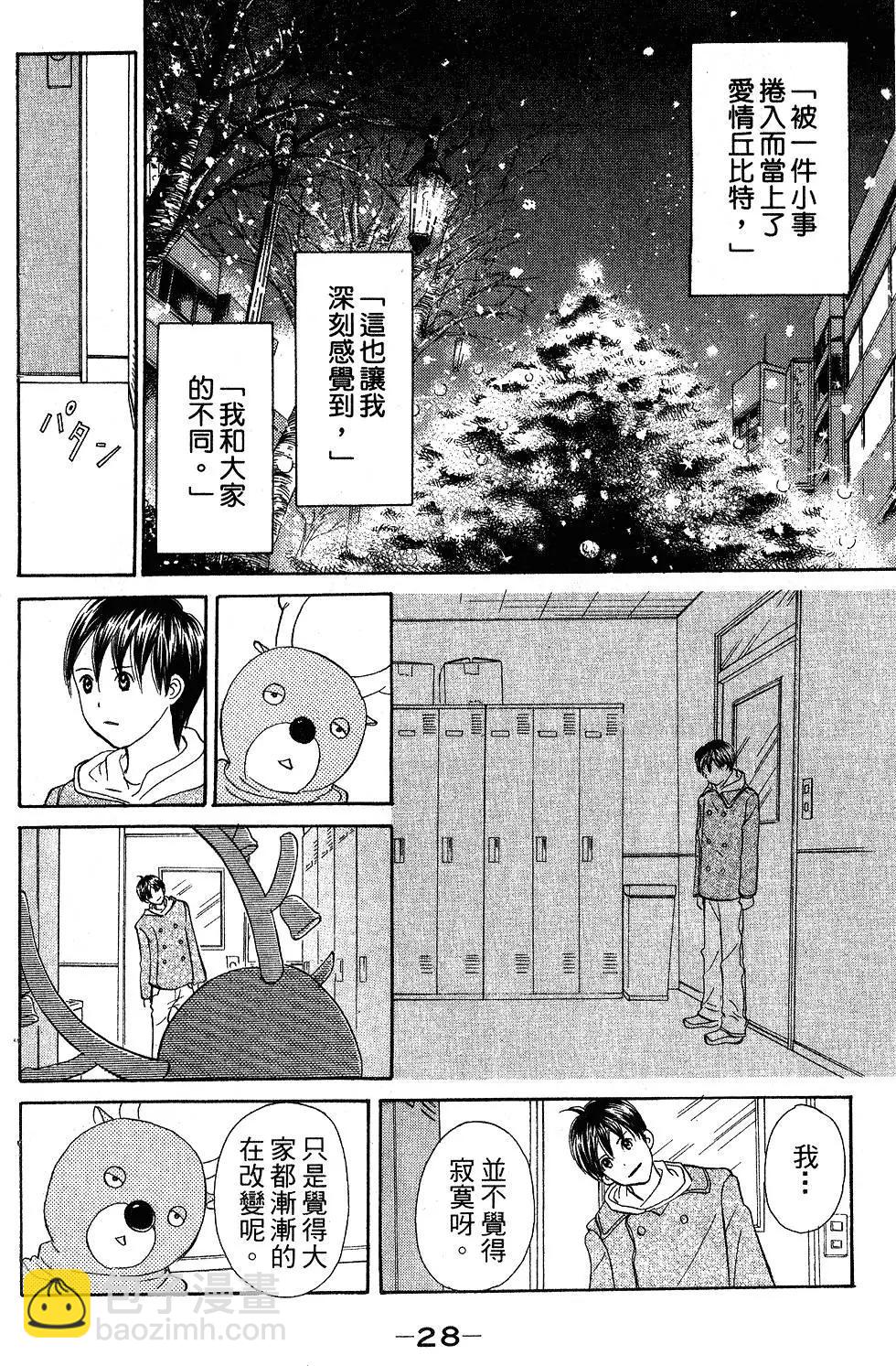 《IS上帝的恶作剧》第07卷 第29页