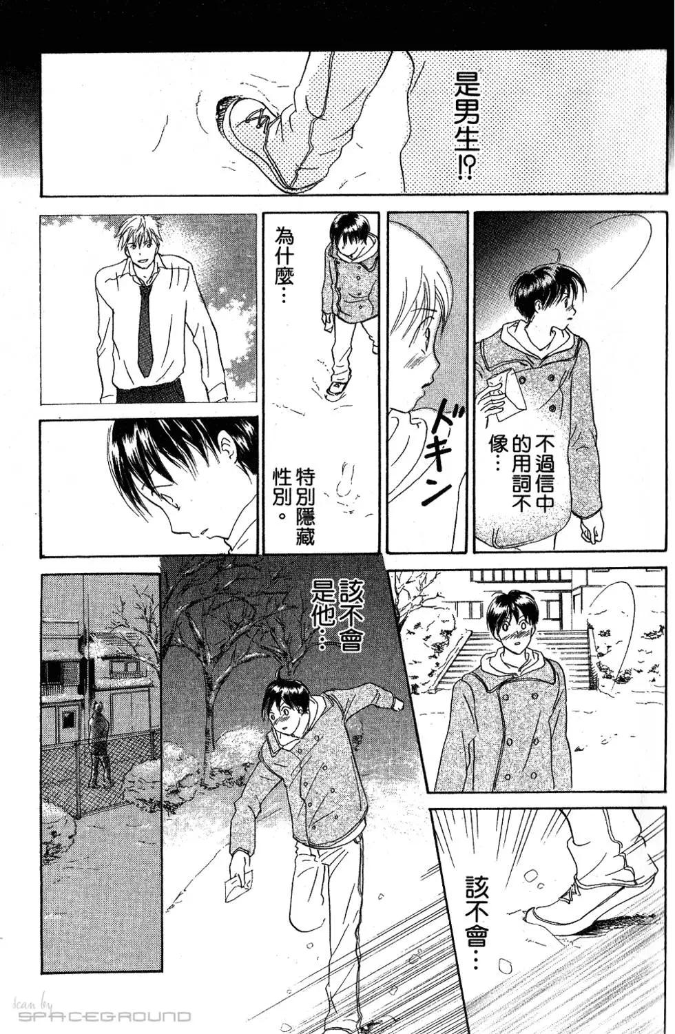 《IS上帝的恶作剧》第07卷 第34页