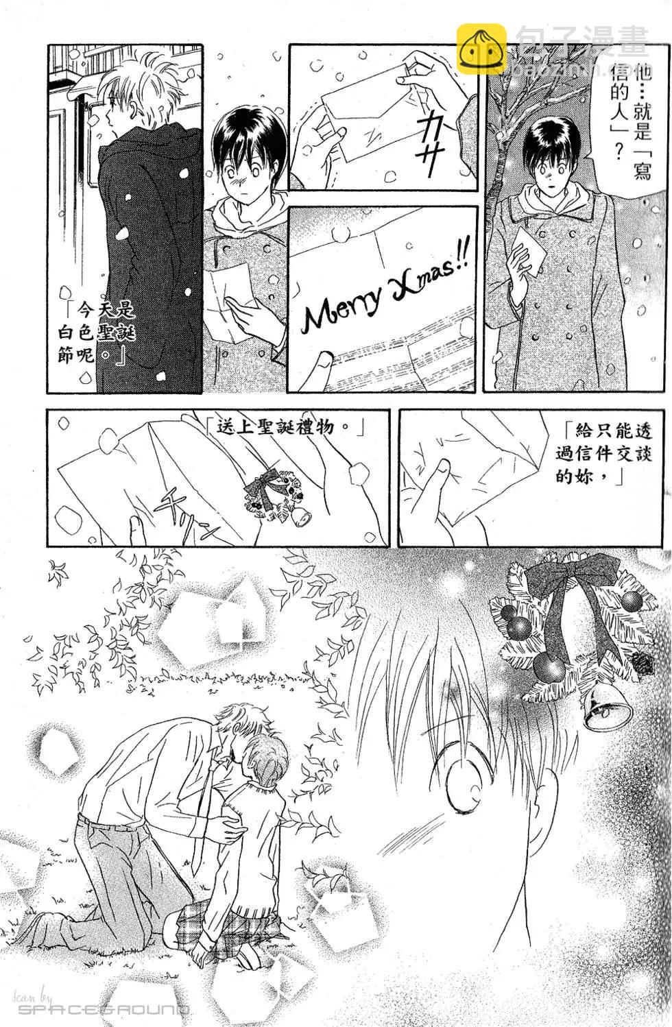 《IS上帝的恶作剧》第07卷 第36页
