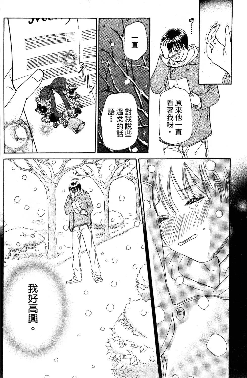 《IS上帝的恶作剧》第07卷 第37页