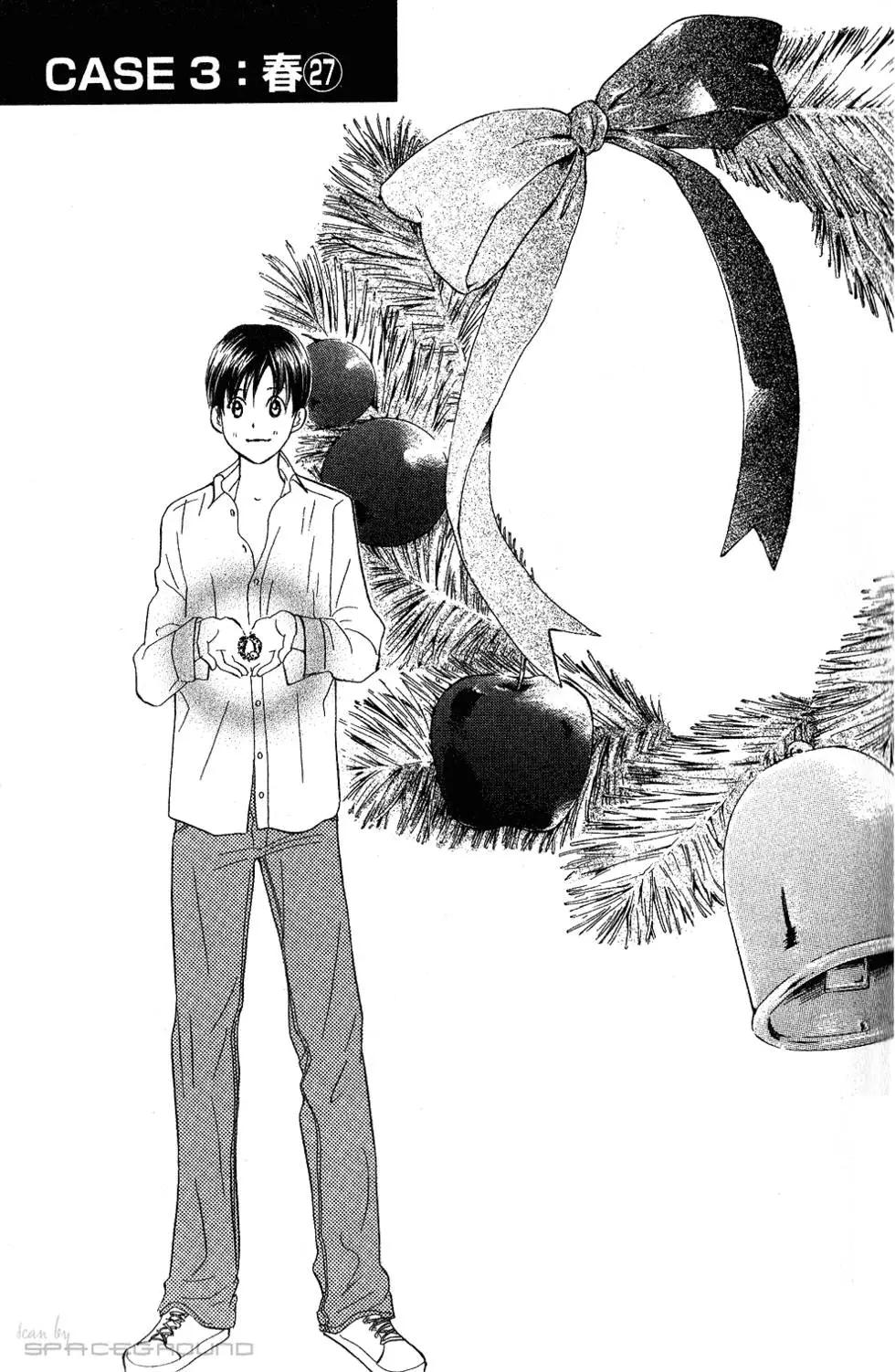 《IS上帝的恶作剧》第07卷 第42页