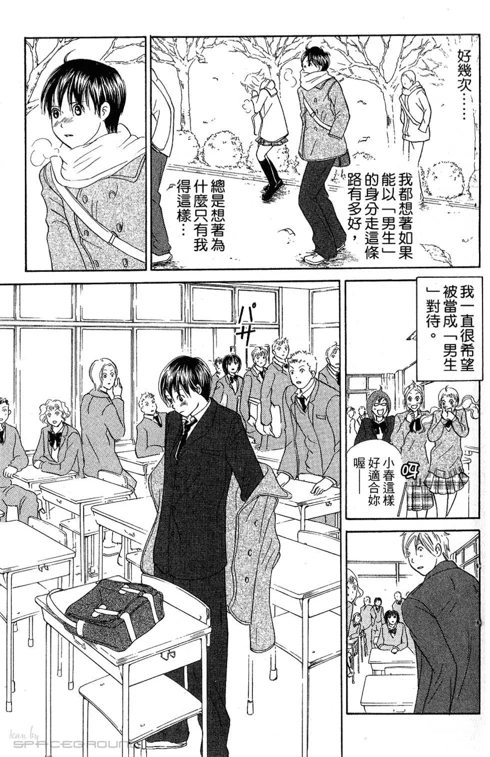 《IS上帝的恶作剧》第07卷 第44页