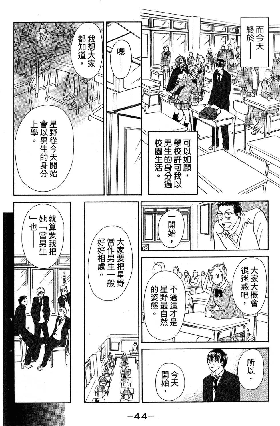 《IS上帝的恶作剧》第07卷 第45页