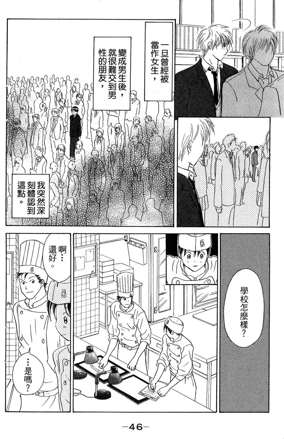 《IS上帝的恶作剧》第07卷 第47页