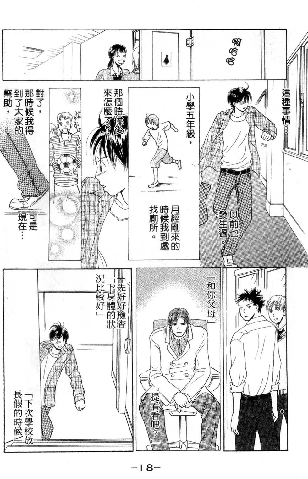 《IS上帝的恶作剧》第06卷 第19页