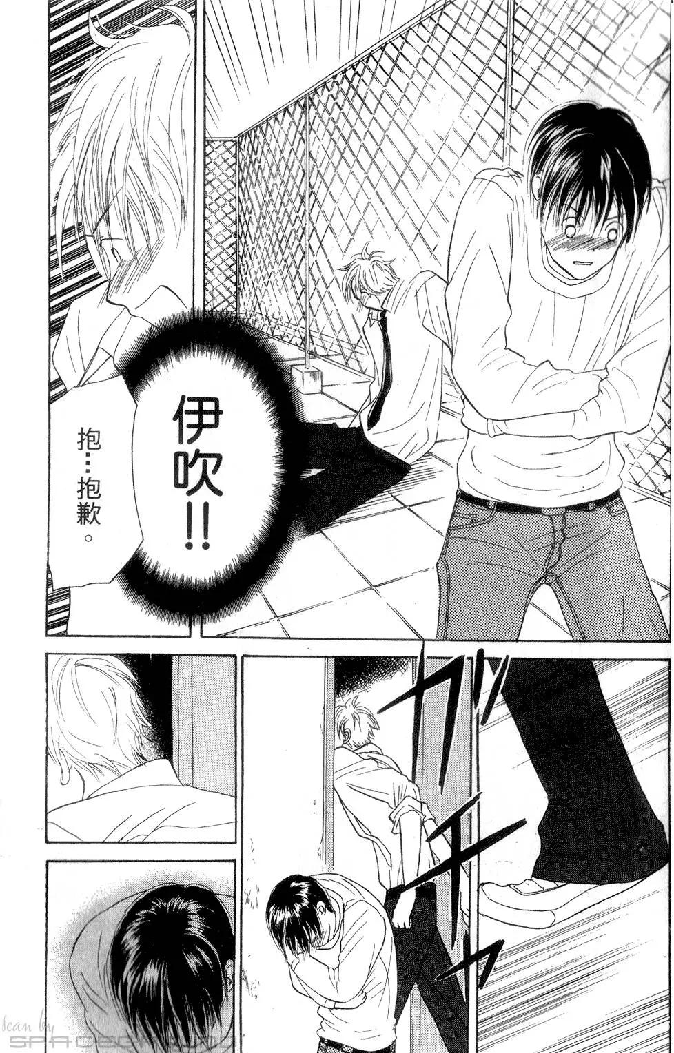 《IS上帝的恶作剧》第06卷 第22页