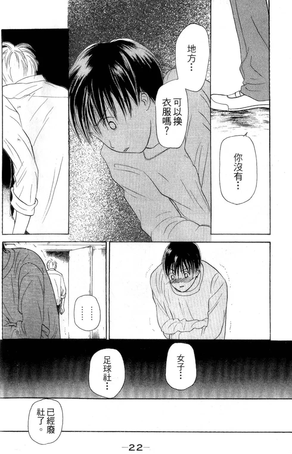 《IS上帝的恶作剧》第06卷 第23页